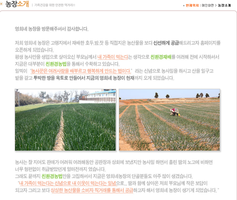 영희농장 이미지