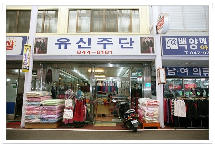 유신주단 이미지