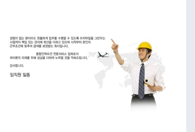 동아인력직업소개소 이미지
