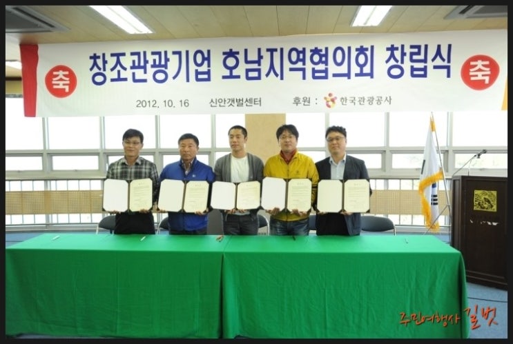 전남마을기업협의회 이미지