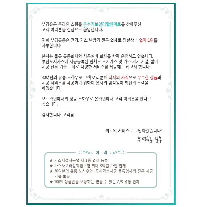 부경유통 이미지