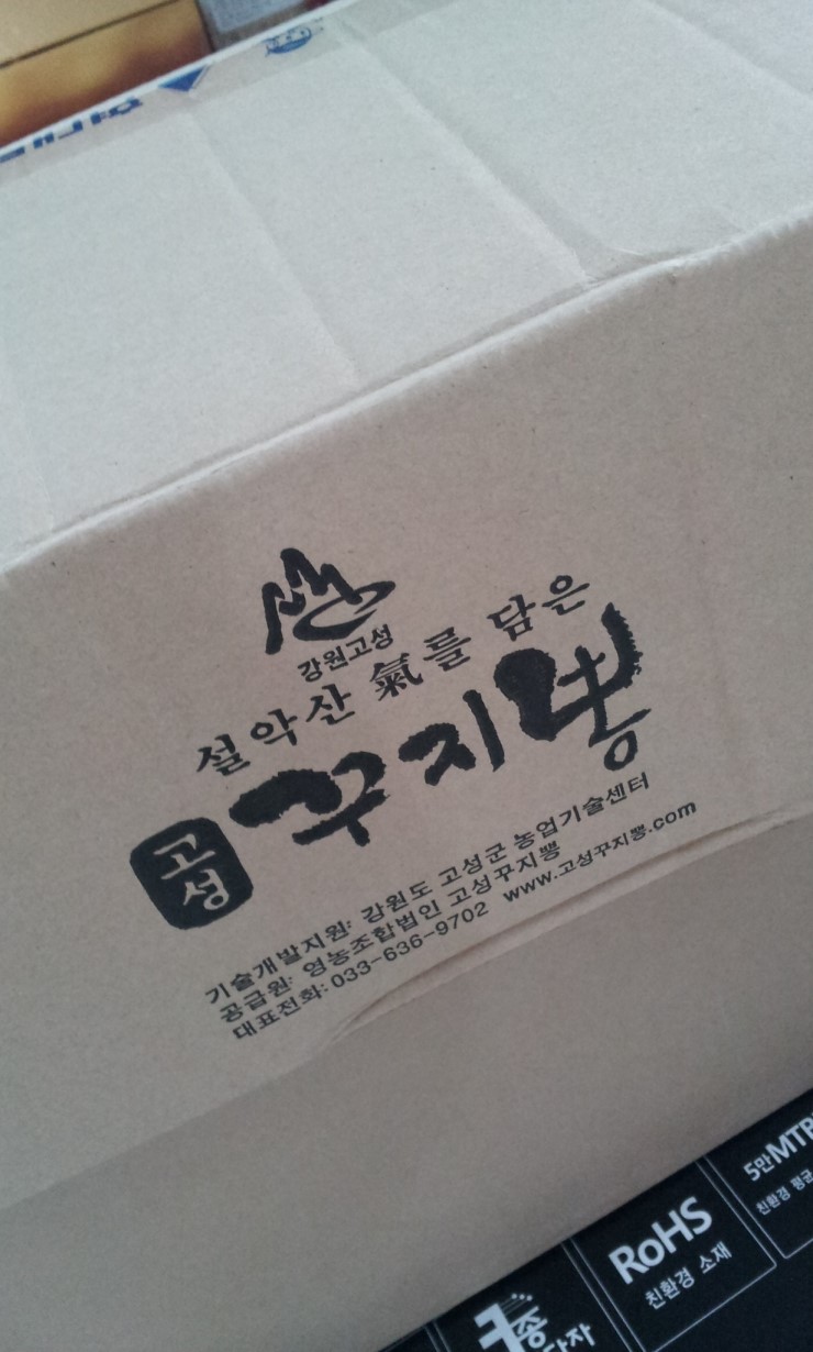 영농조합법인고성꾸지뽕 이미지