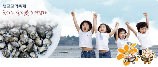 벌교꼬막마당 사진 3