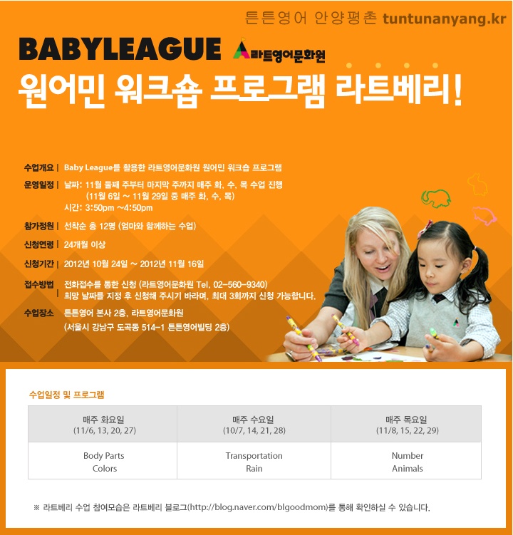 튼튼영어안양평촌 이미지