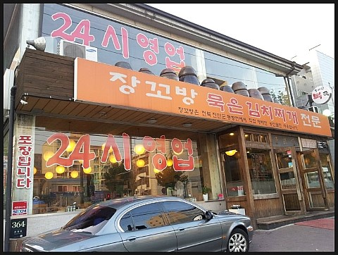 장꼬방 이미지