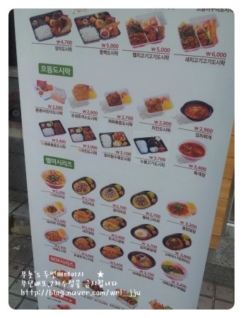 한솥도시락 개포4동점 이미지