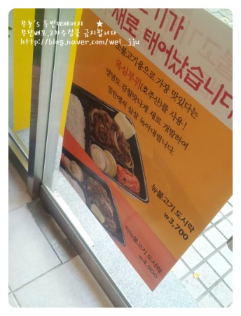 한솥도시락 개포4동점 이미지