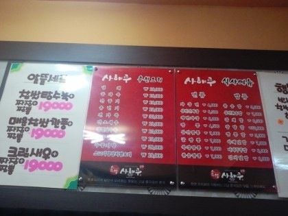 사해루 이미지