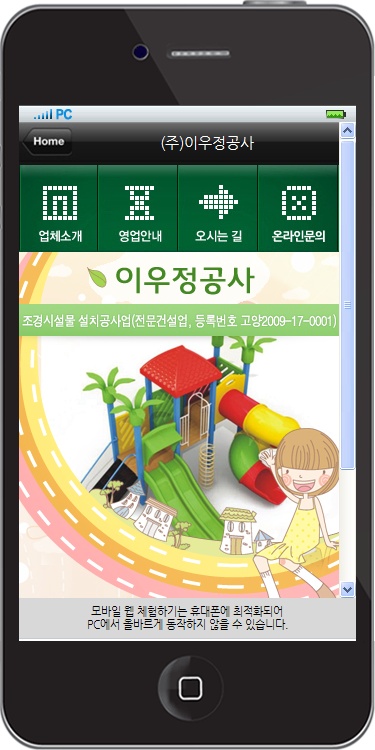 (주)정공사 이미지