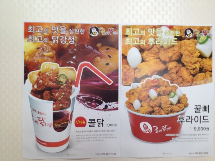 꿀삐닭강정 이미지