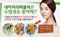 네이처리퍼블릭롯데 이미지