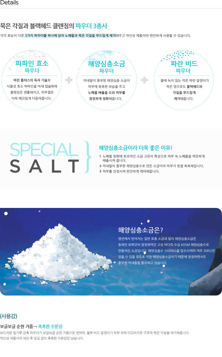 마린워시 이미지