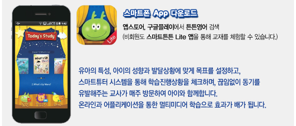 튼튼영어안양평촌 이미지