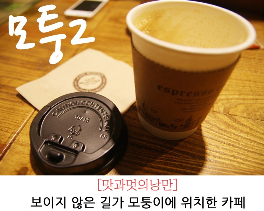 모퉁2 이미지