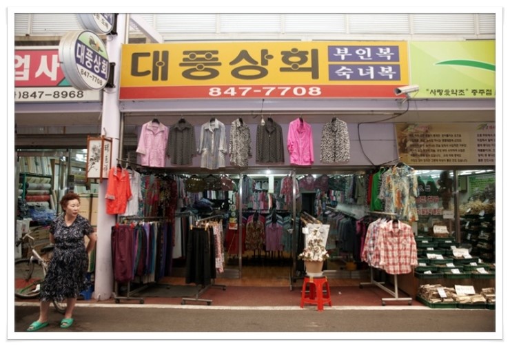 대풍상회 이미지