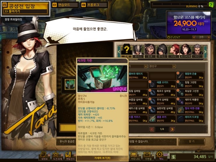 까미유 이미지