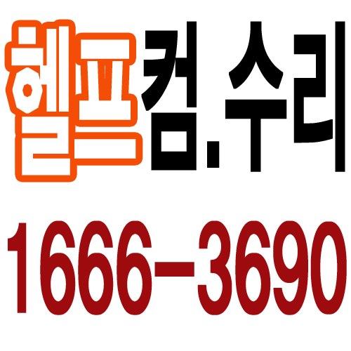 헬프컴 이미지