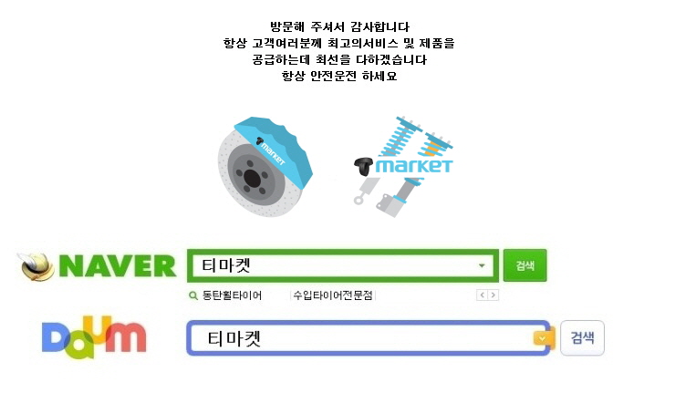 휠타이어할인판매점 이미지