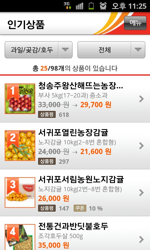 청송해뜨는농장 이미지