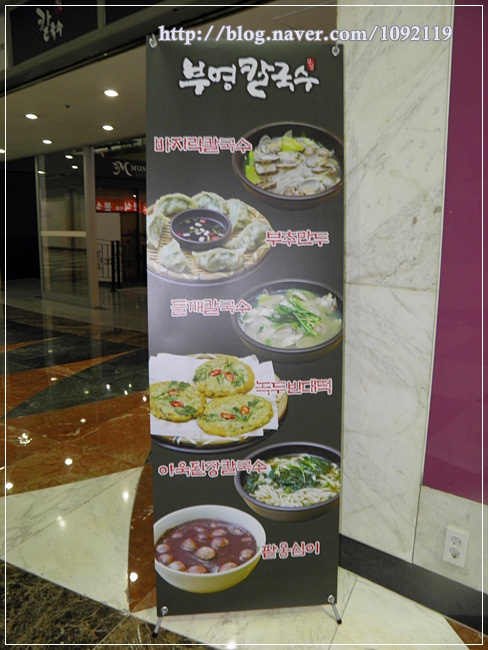 부영칼국수 이미지