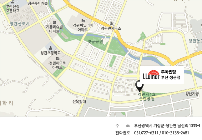 루마썬팅 이미지