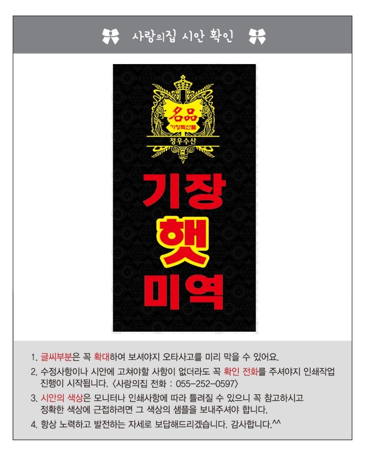 정우수산 이미지