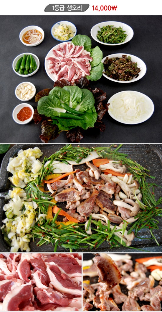 통큰생오리 이미지
