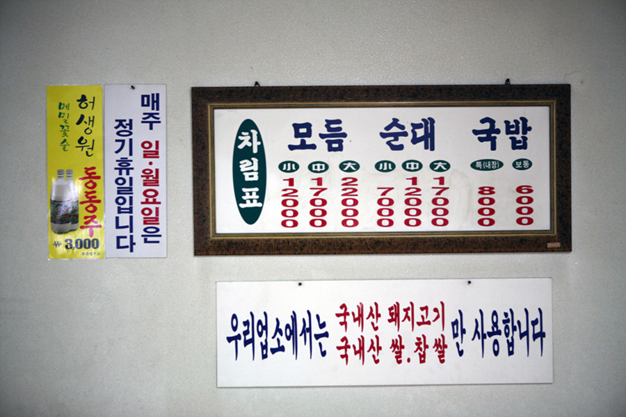 명가순대 이미지
