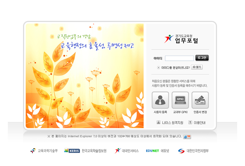 경기도교육청 업무포털 http//neis.goe.go.kr 네이버 블로그