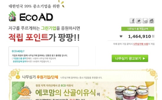 에코다움 이미지