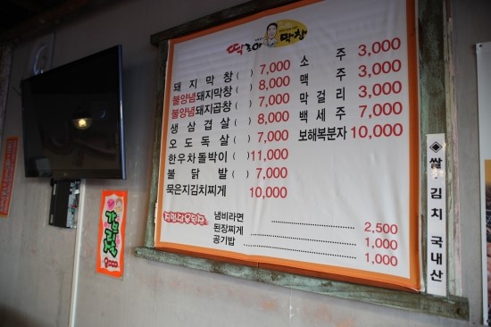 선산불막창 이미지
