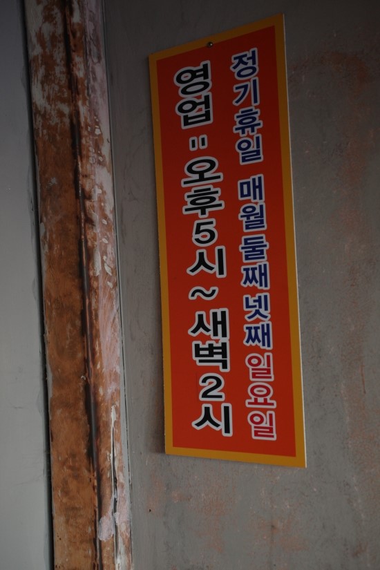 선산불막창 이미지