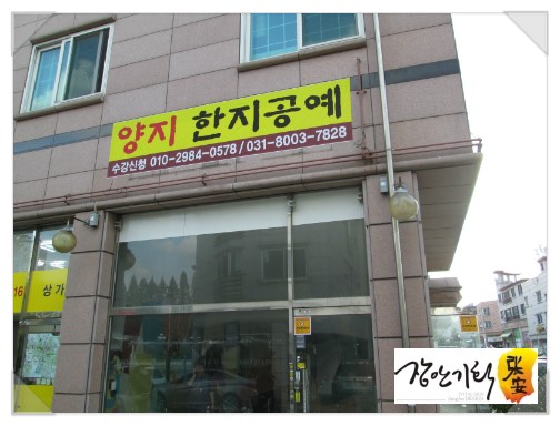 양지공예 이미지
