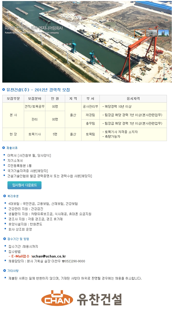 (주)재경건설 이미지