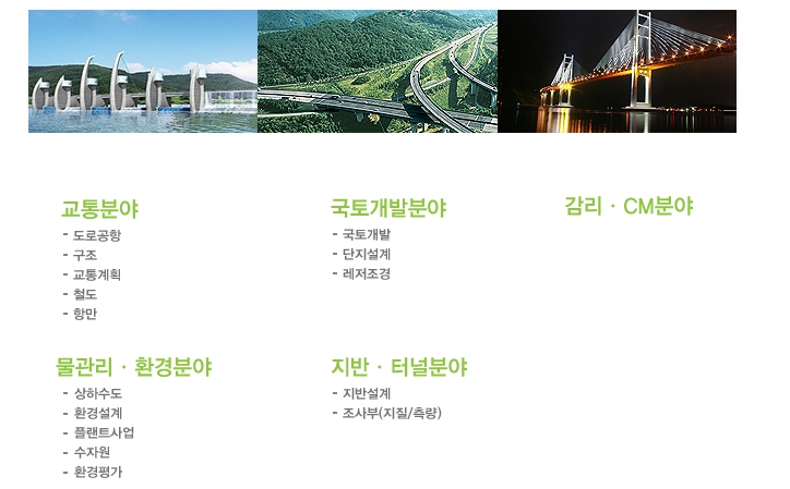 (주)건화 이미지