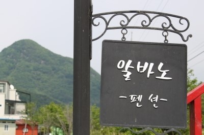 남이섬펜션 이미지
