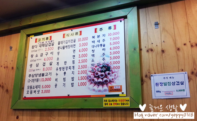 왔다삼겹살 이미지