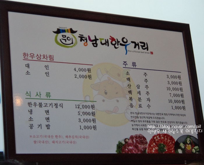 청남대한우 이미지