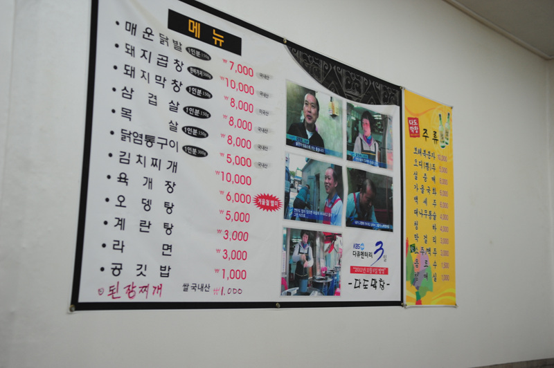 다도곱창 이미지