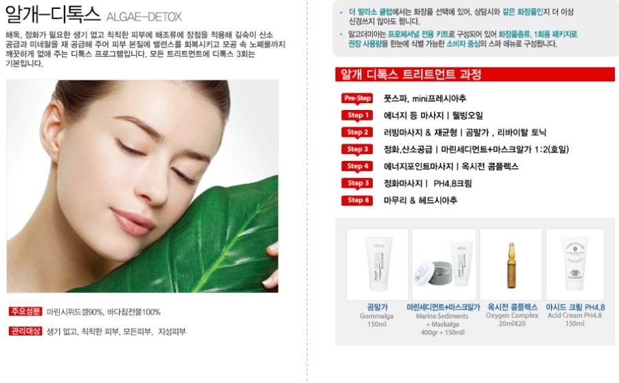 오즈테라피 이미지