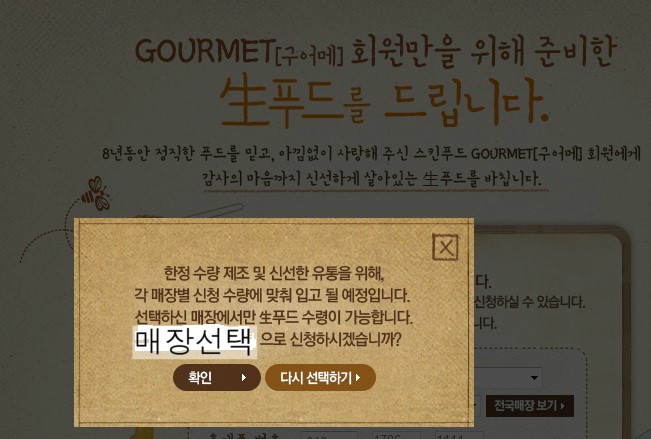 생푸드 이미지
