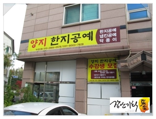 양지공예 이미지