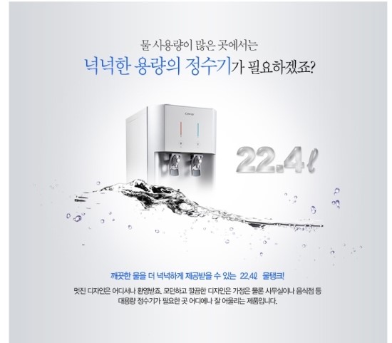 코웨이공기청정기.웅진정수기.웅진침대.비데렌탈24 이미지