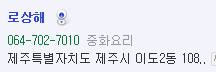 로상해 이미지