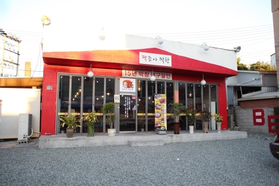 선산불막창 이미지