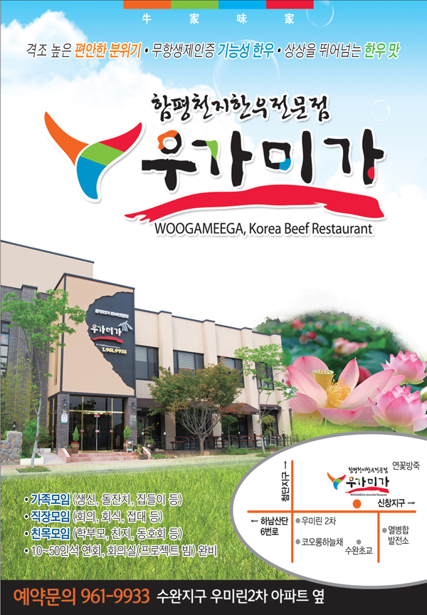 우가미가 이미지