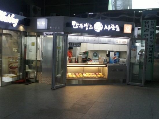 만두빚는사람들 이미지