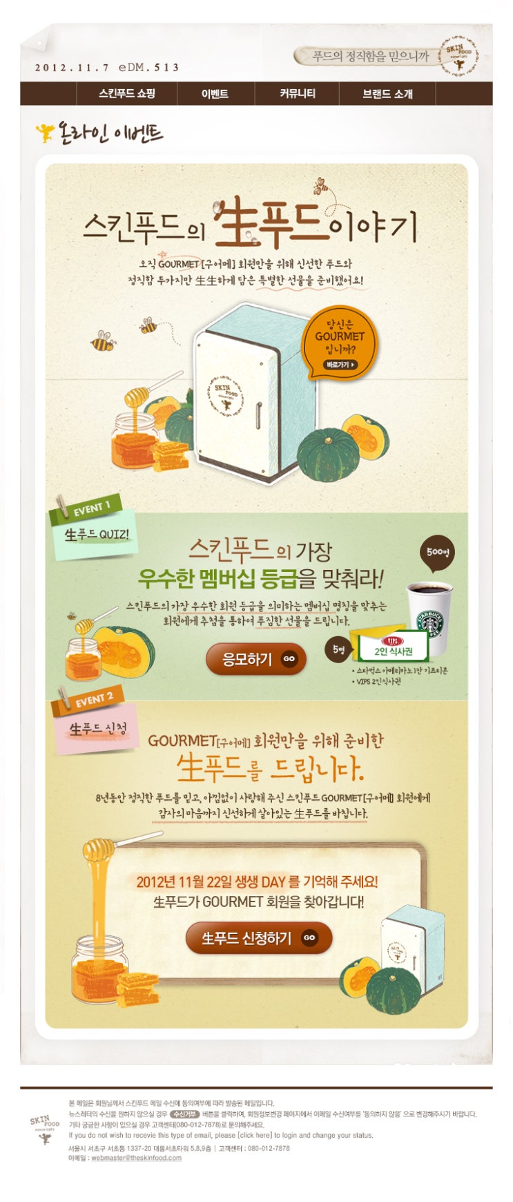 생푸드 이미지