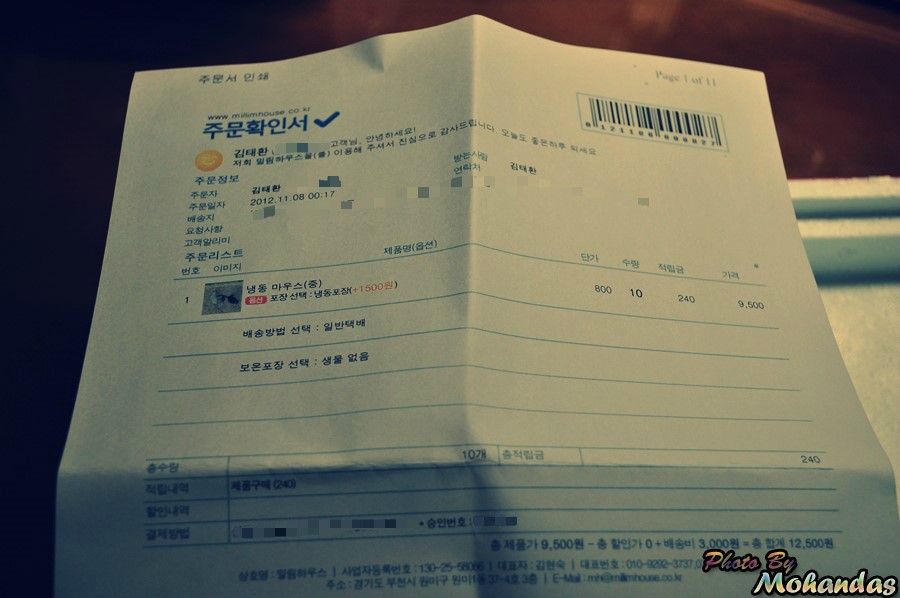 밀림냉동 이미지