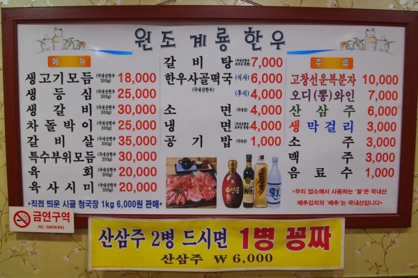 계룡한우 이미지